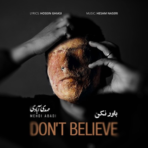 مهدی آبادی باور نکن